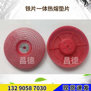 隧道防水板丝网热熔垫片65型磁焊接eva衬片四川/重庆铁片一体垫片