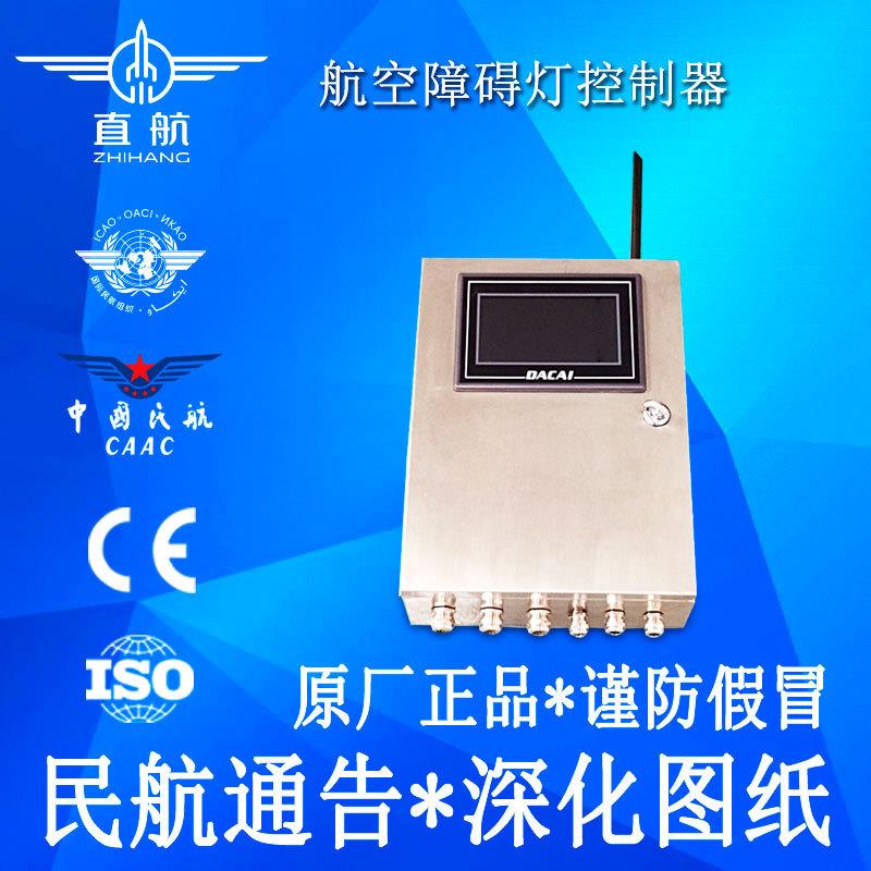 航空障碍灯控制器 双电源切换控制箱 LORA无线远程监控控制柜