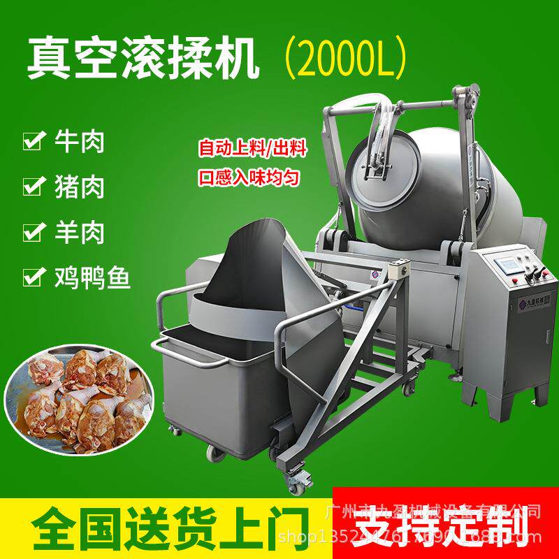 肉联厂大型真空滚揉机自动上料猪牛羊肉腌肉机鸡柳鸡排滚揉机