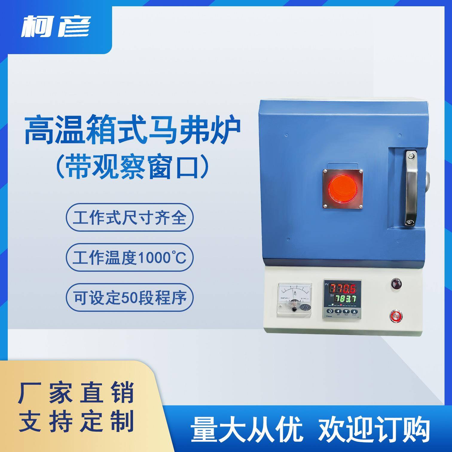 带观察窗口珐琅焗炉珐琅炉银粘土七宝烧高温电炉窑炉马弗炉电焗炉