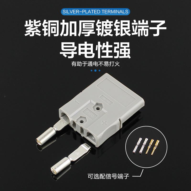 安德森75A600V 双极插头锂电池连接插头重型电源连接器SBS75X