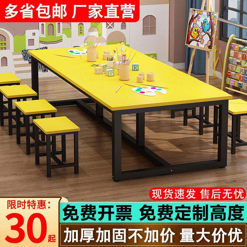 绘画桌幼儿园美术培训儿童课桌椅子补习班彩色桌子画室手工辅导班