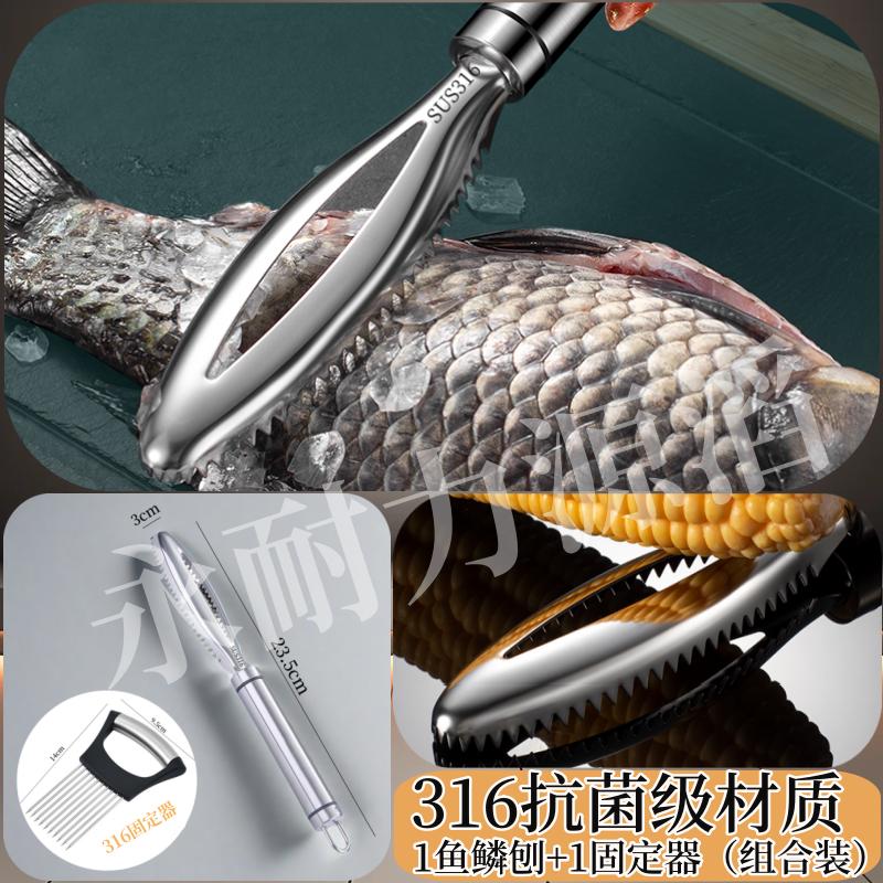 永耐力316不锈钢鱼鳞刨刮鳞器家用刮鱼鳞器鱼鳞神器打鳞杀鱼工具
