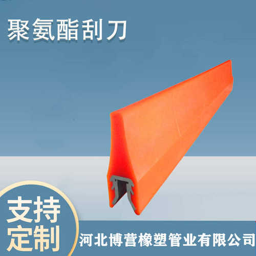 聚氨酯刮板刮板 聚氨酯清扫器刮刀 皮带清扫器刮刀 聚氨酯刮胶