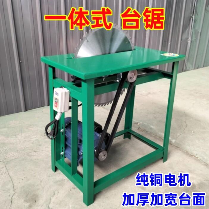 家用电锯柴机柴工地锯板锯竹子圆盘锯一体锯带电机整套全自动