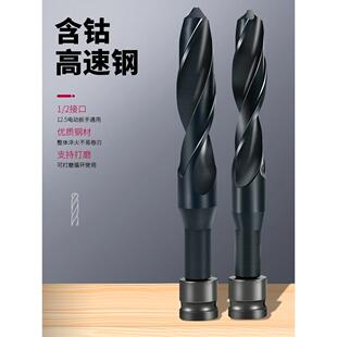 德国麻花钻头木工专用电动扳手钻铁钻头大全工具开孔锥柄高强度