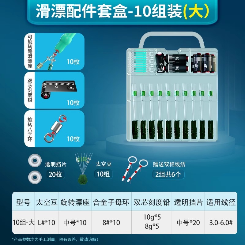 专用线路亚配件套装远投路太空豆