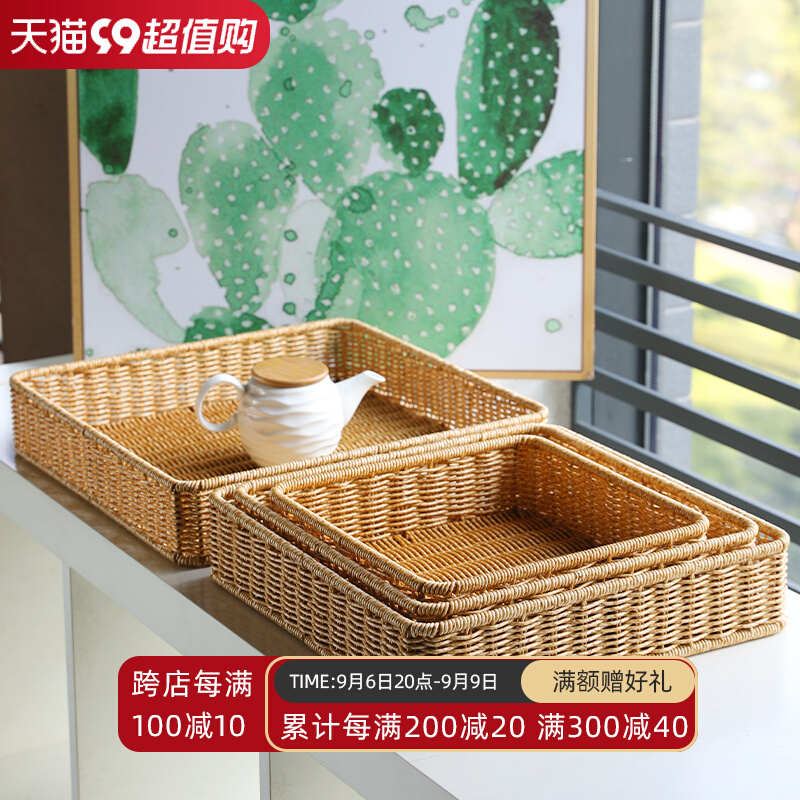 家好点浴室洗漱台托盘塑料仿藤编收纳篮可水洗家用客厅果盘面包篮