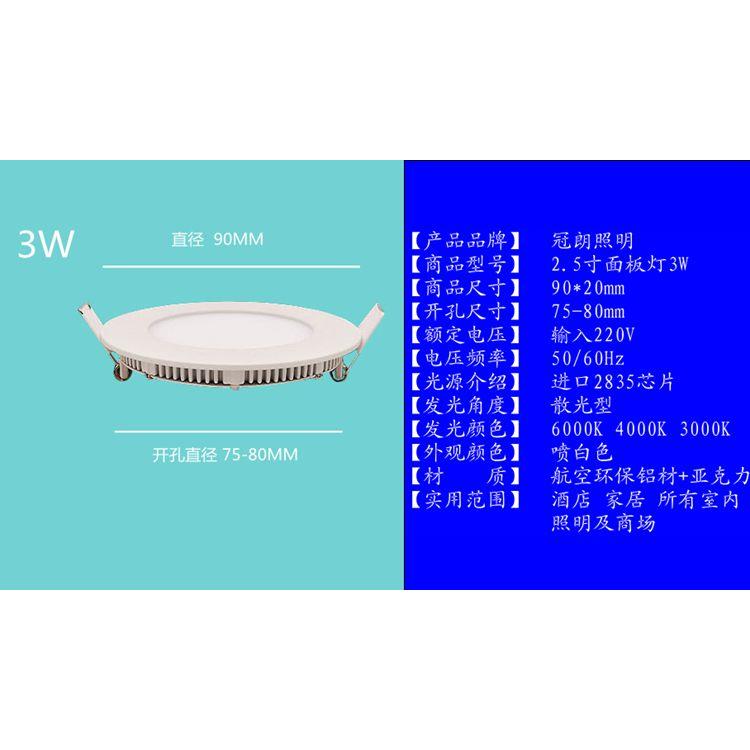 冠朗面板灯led筒灯平板筒灯超薄平板灯孔灯9W12W18W3寸4寸5寸6寸