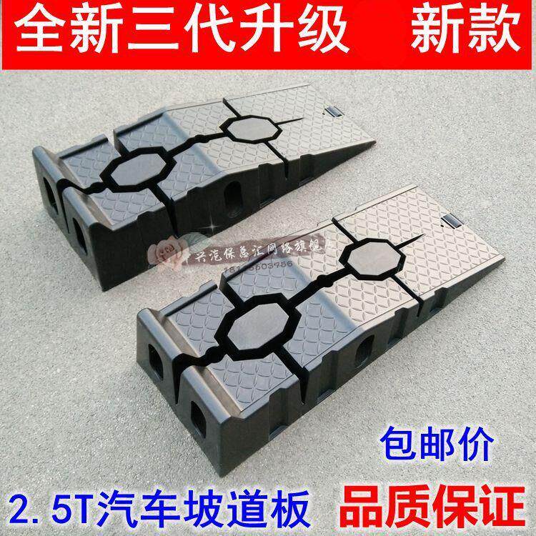 上门保养换机油升高支架汽车抢修垫高塑料工具斜坡阶梯斜坡道