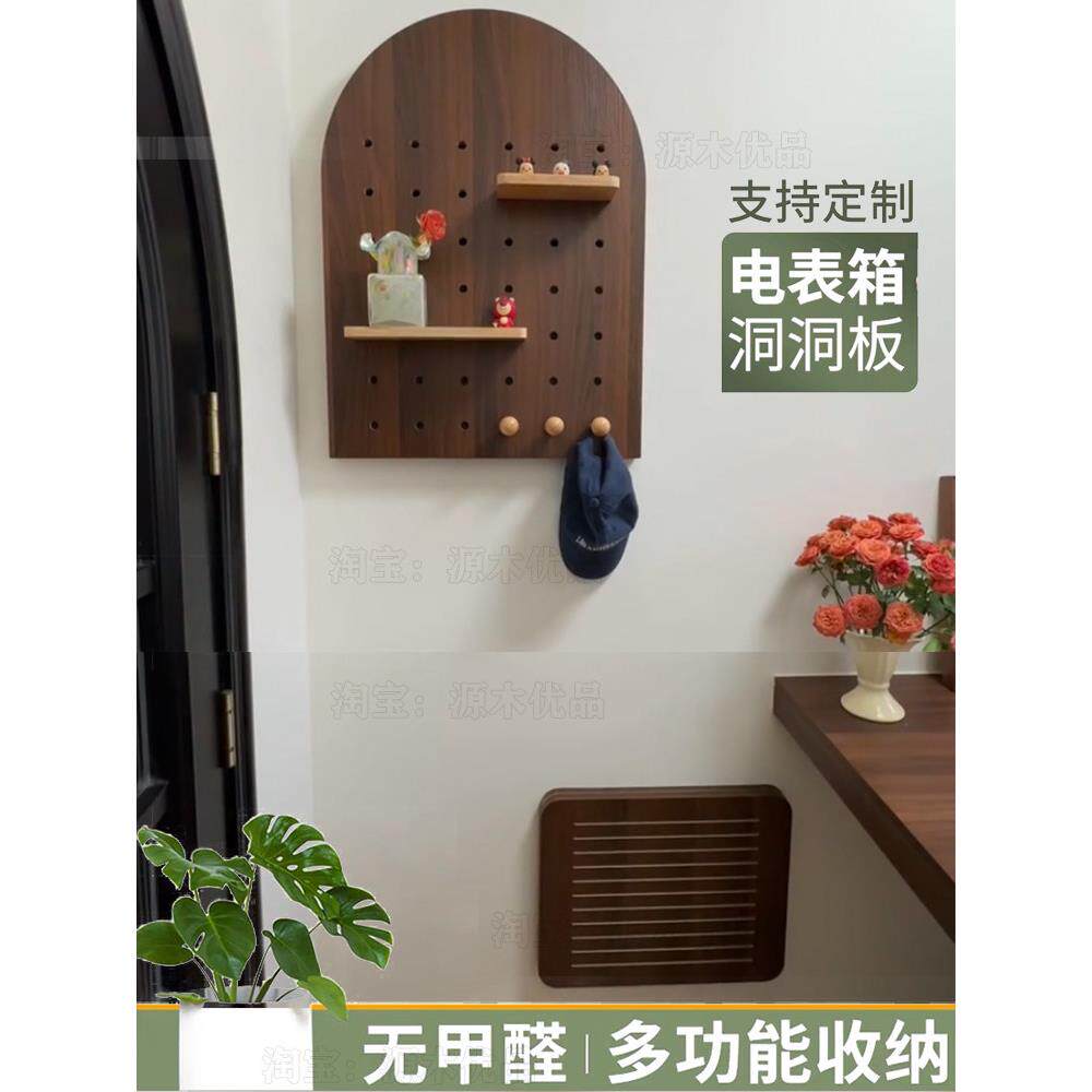 胡桃木计量箱装饰画配电箱开关阻挡计量箱盖创意孔板储物架