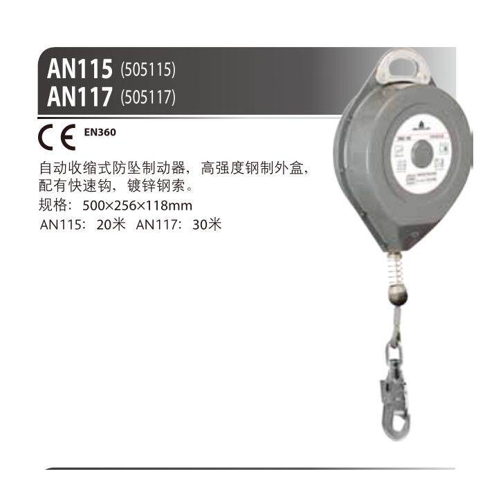 代尔塔505115钢壳速差防坠制动器20米5051117钢壳速差防坠30米