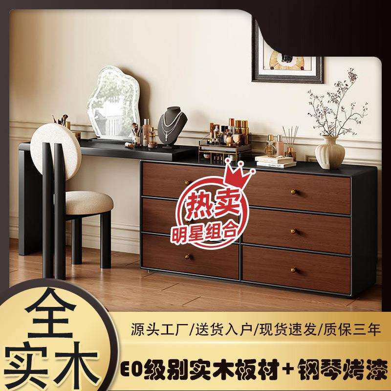 新款中古风实木梳妆台斗柜一体化妆桌卧室现代简约意式轻奢实木床