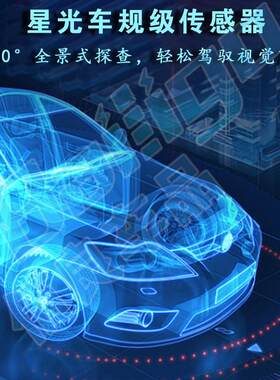 预热成像可Alike-C见汽车防光撞测仪行人警探测语音警报预警距仪