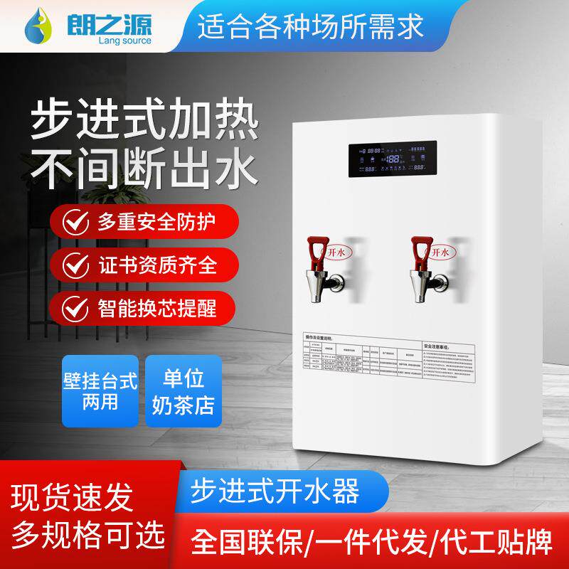 商用过滤直饮水机步进式挂墙台式两用开水机酒店餐厅办公用净水器