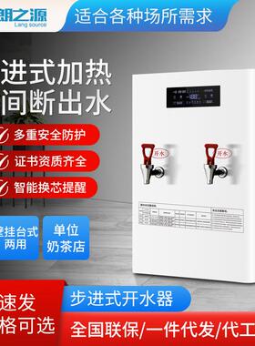 商用过滤直饮水机步进式挂墙台式两用开水机酒店餐厅办公用净水器