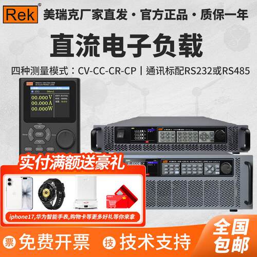 美瑞克直流电子负载仪RK8510/A/B/C/D电容电池内阻测试负载仪