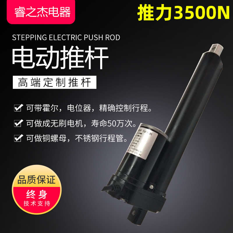 电动推杆行程50-1500mm微型直流推杆电机控制器大推力电动升降器