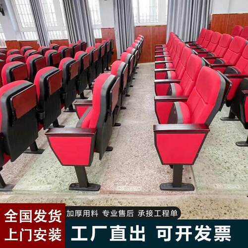 礼堂排椅学校阶梯教室报告厅剧院会议室联排座椅剧场电影院椅子
