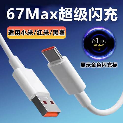 适用Redmi红米小米K50充电器67极闪充K50至Pro手机充电头k50尊版K竞120W50电版W快充头速120Max6A数据线2米套