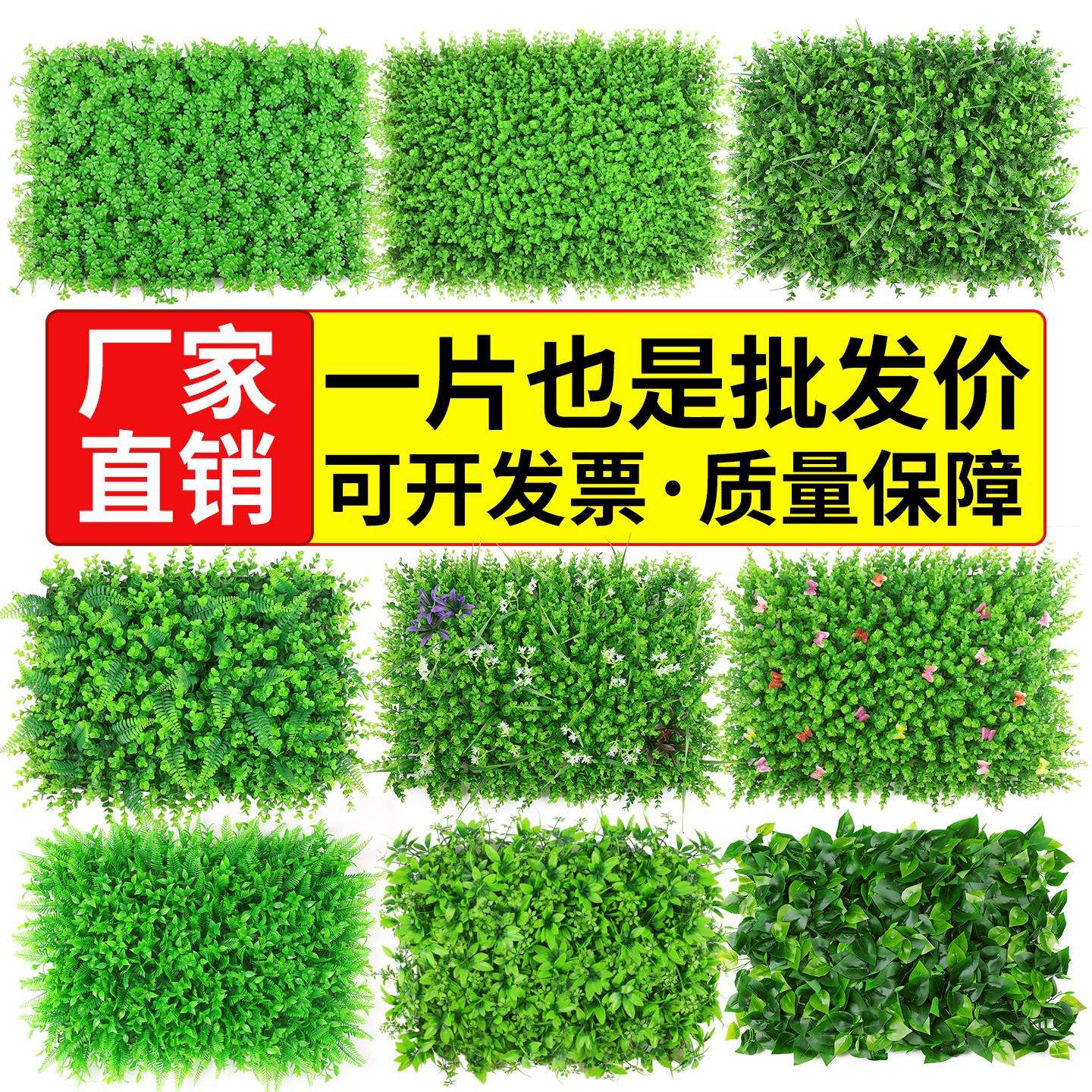 100×100cm人造仿真植物墙面永生垂直绿化塑料花假草皮绿植背景坪
