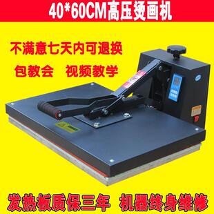 60手动平板烫画机衣服压烫机印号机锦旗烫衬布热转印机器设备