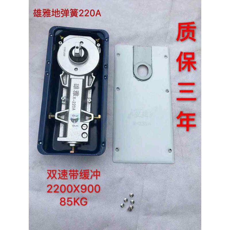 雄雅X-220A地弹簧有框玻璃门地轴铝合金门包边无框门弹簧地簧地铰