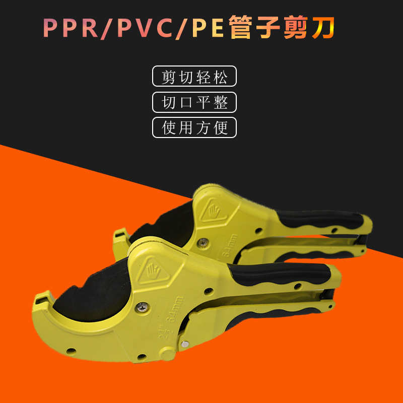PPR大剪刀PE水管剪刀20-63管子PE切管器ppr水管75自动管子割刀