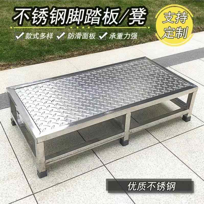 不锈钢加厚防滑脚踏凳工业商用家用踏步台阶增高踏板架垫脚台步梯