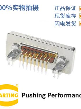 HARTING浩亭 09676507658 D-Sub5连接器 50针 有接地针 公头 5A