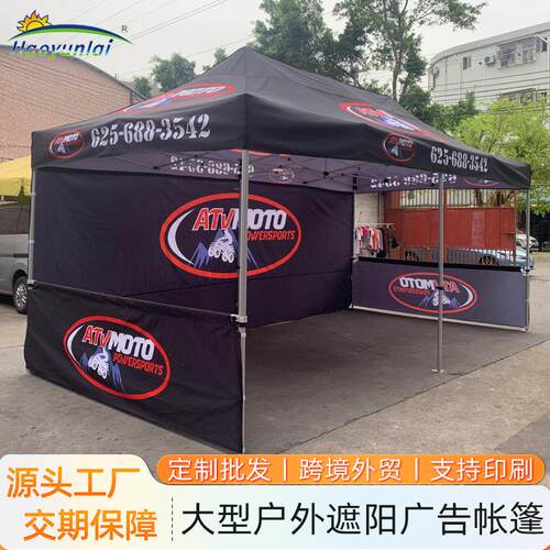 跨境外贸3*6米大型折叠四角帐篷户外遮阳棚雨棚展览活动广告帐篷