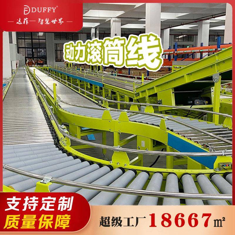 定制小家电输送分拣项目智能传送医系统流水线生产线滚筒输送机