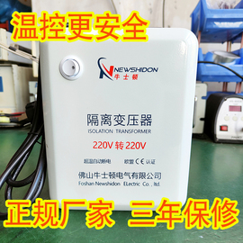 全铜隔离变压器220V转220V200W1000W1比1安全电源医用抗干扰维修