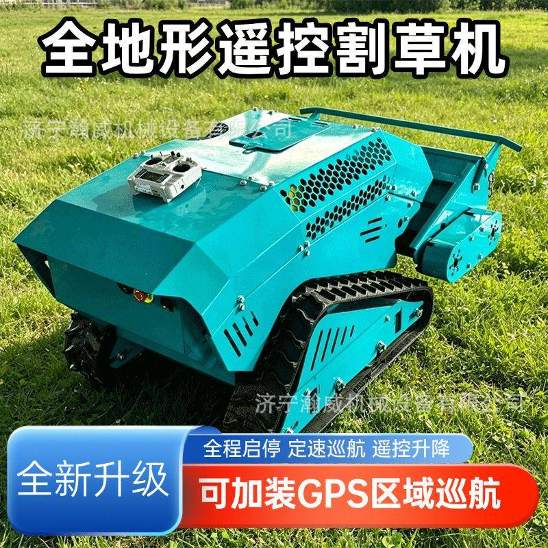 履带割草机远程遥控丘陵果园河道堤坝杂草清理遥控履带割草机