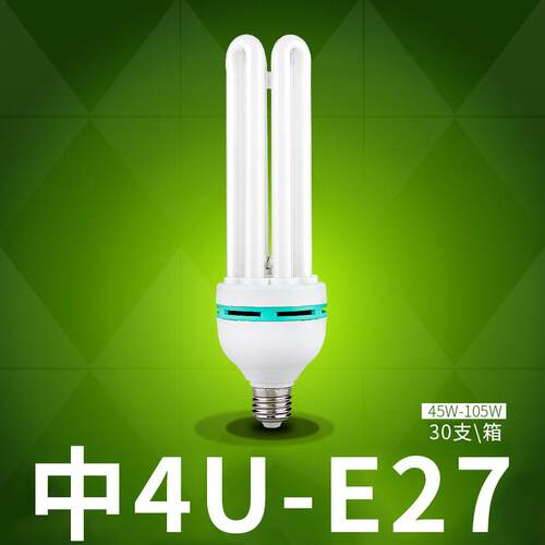 三基色节能灯6u150w85w105w125w150w180w200w厂家供应节能灯