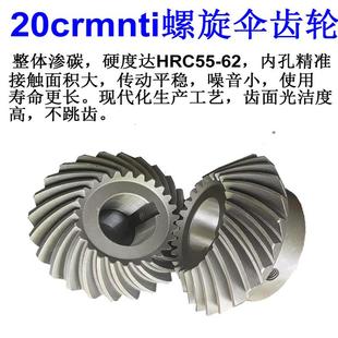 40cr螺旋傘齒輪配件大全弧形傘型齒輪90度錐形傳動斜齒輪加工定制