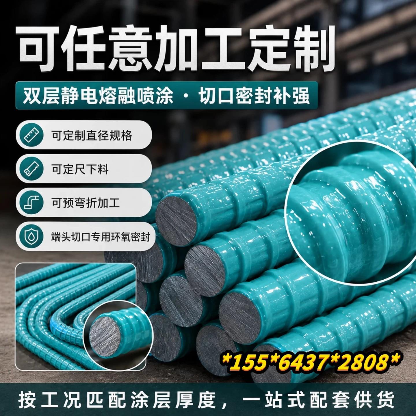 环氧涂层钢筋HRB400螺纹钢筋树脂涂层防腐工程用带肋涂层钢筋图片