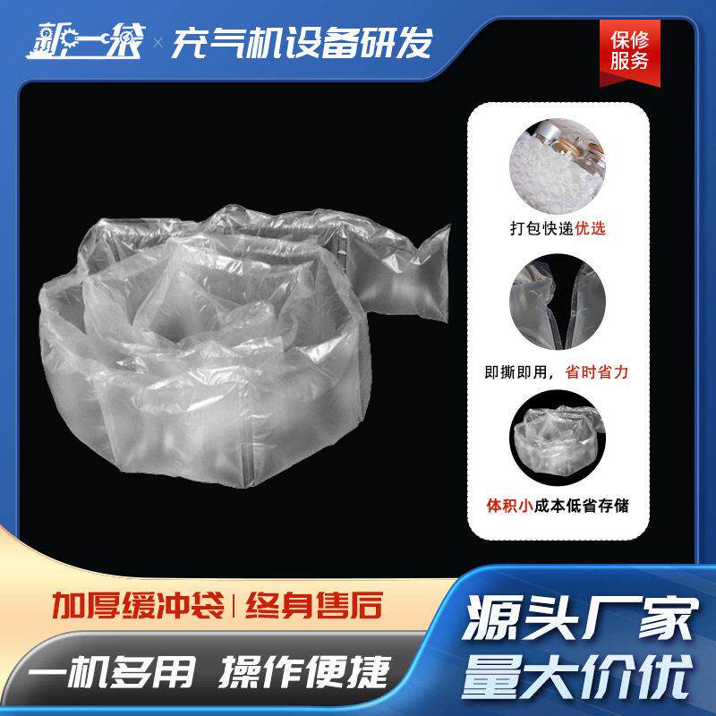 20×20打包泡沫袋气泡卷快递包装塑料易碎品防震填充物加厚气枕膜