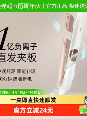 雷瓦电夹板直发卷发两用卷发棒负离子小型直板夹浏海直发器拉直板
