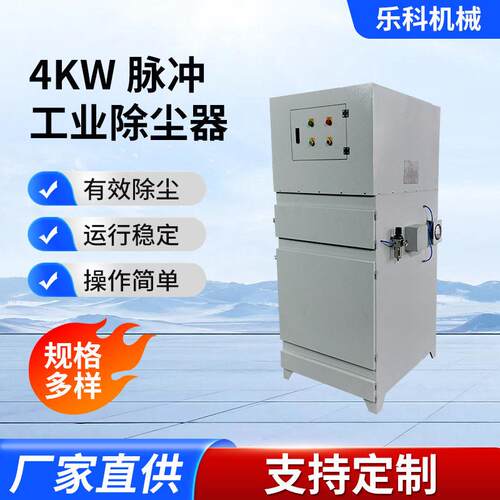 4KW离线脉冲除尘器脉冲布袋除尘器 机除尘器喷砂机配套除尘设备