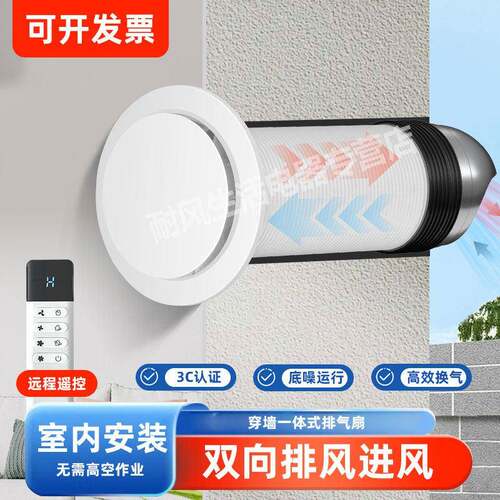 ICYLA双向流壁挂新风机带高效过滤送排一体自动循环排气换气净化