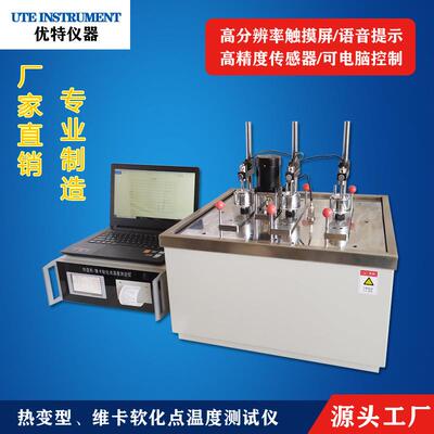 塑料热变形温度测定仪热变形温度测试验机微控数显热变形试验仪