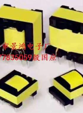 高频变压器EE10EE13EE16EE19EE20EE22EE25EE28EE30EE33电感变压器