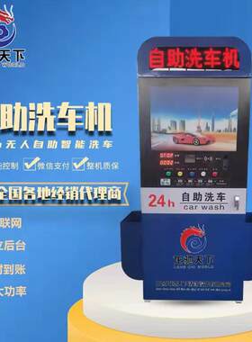 IPR24小时用智机能自助洗车机 扫码刷卡自助洗车 纯车铜大功率商
