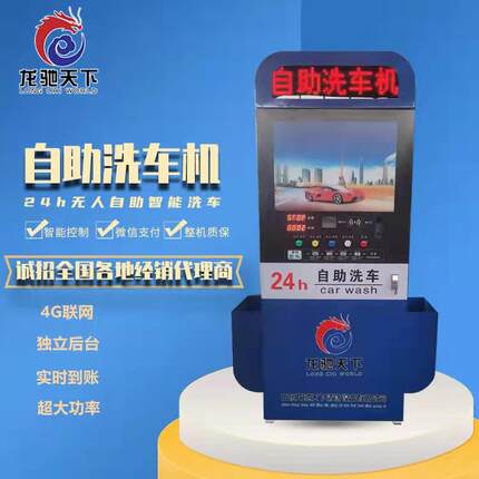 东自助洗车机山实时联网机控制洗车大功率机电洗车20210707机共享