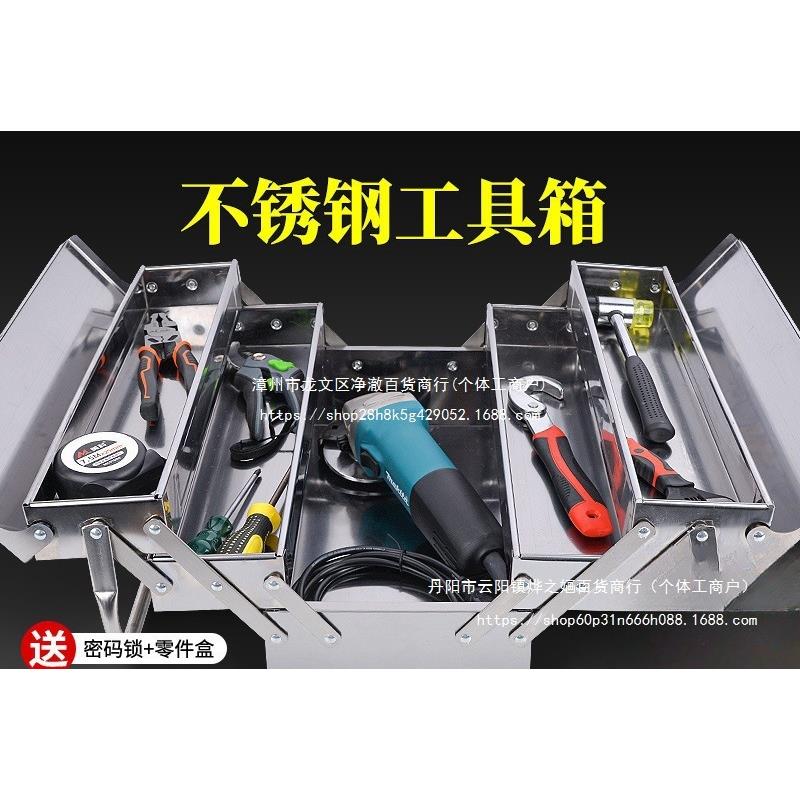 不锈钢工具箱特大号加厚铁皮收纳箱套装三层小号汽车五金工具