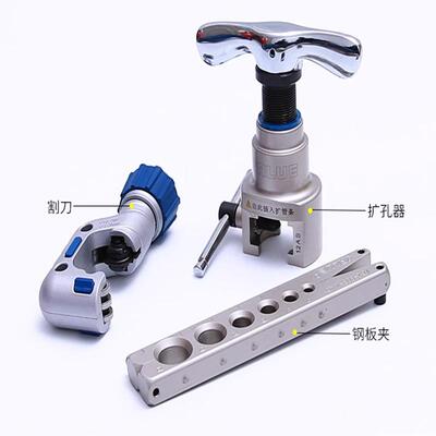 偏心扩口器VFT-808-MIS铜管扩口胀管器扩孔扩管器VFT-908B