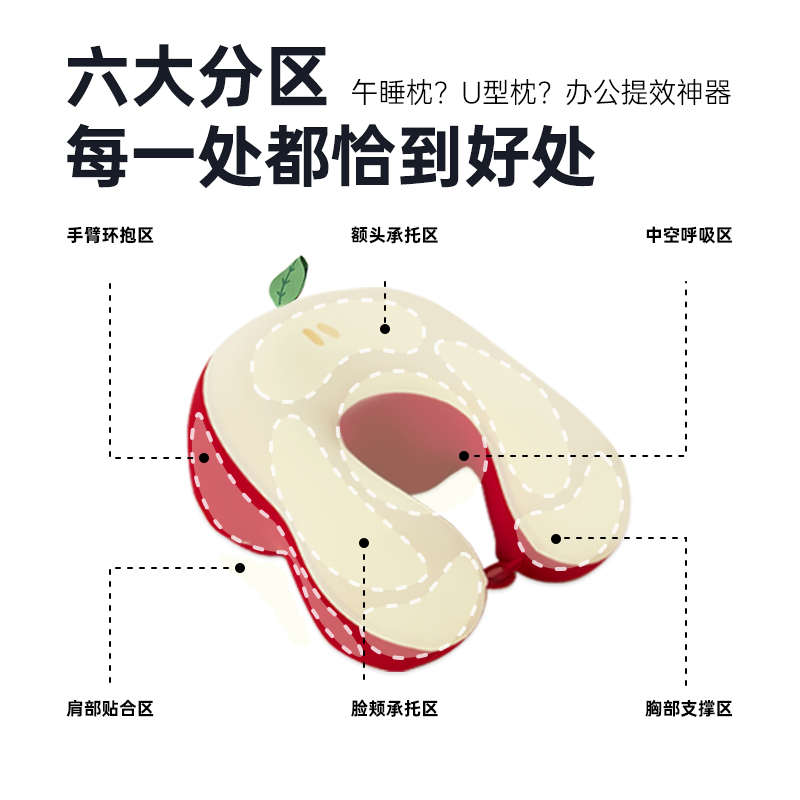 工位午睡枕办公室午休枕趴睡神器学生午睡趴桌枕头多功能趴u型枕