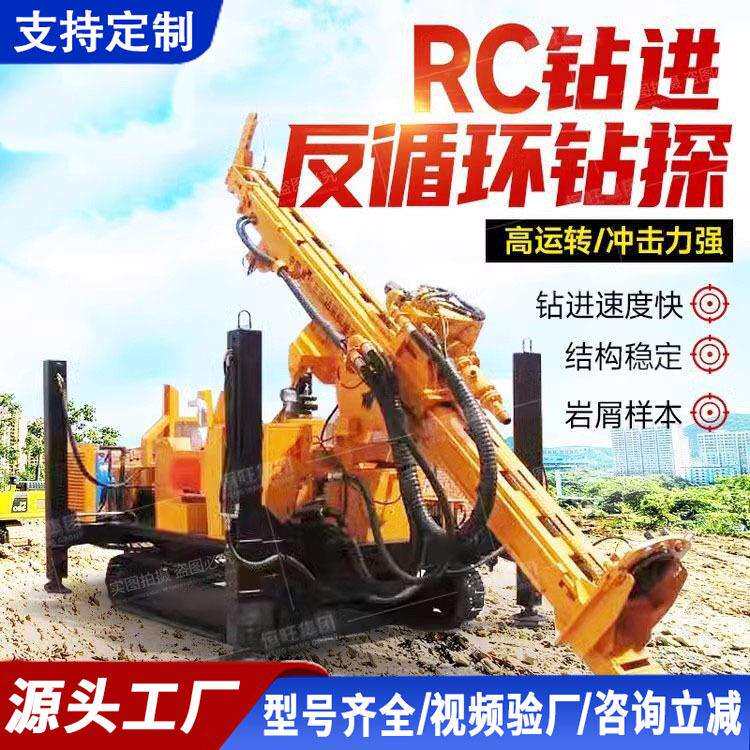 RC500气举反循环钻机环评取岩粉采粉尘取样钻机矿山深孔取样钻机
