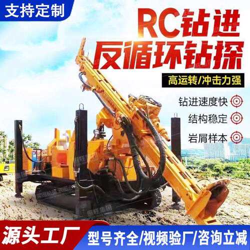 RC500气举反循环钻机环评取岩粉采粉尘取样钻机矿山深孔取样钻机